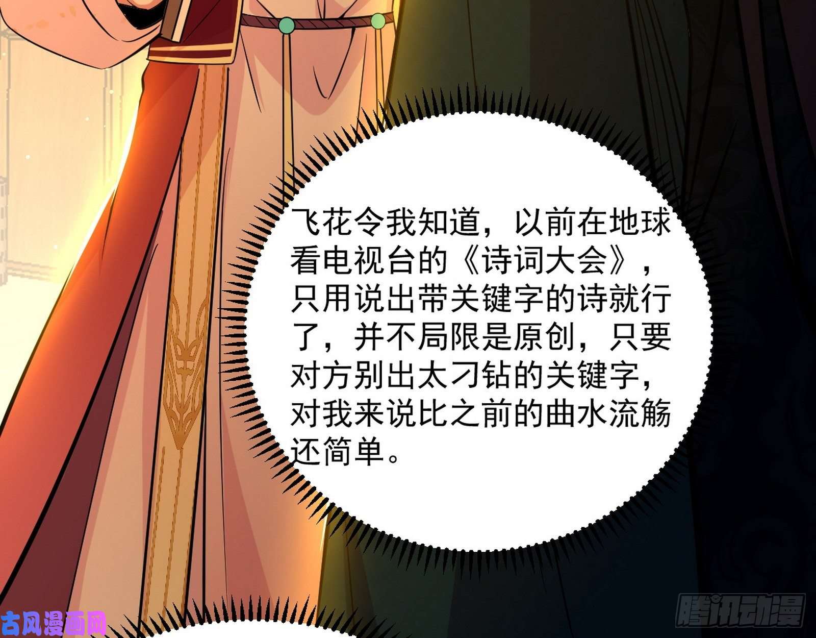 我为邪帝错有错着