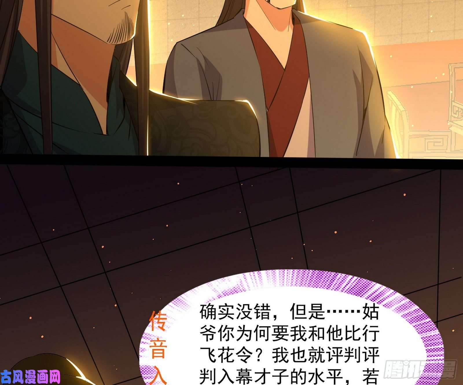 我为邪帝错有错着