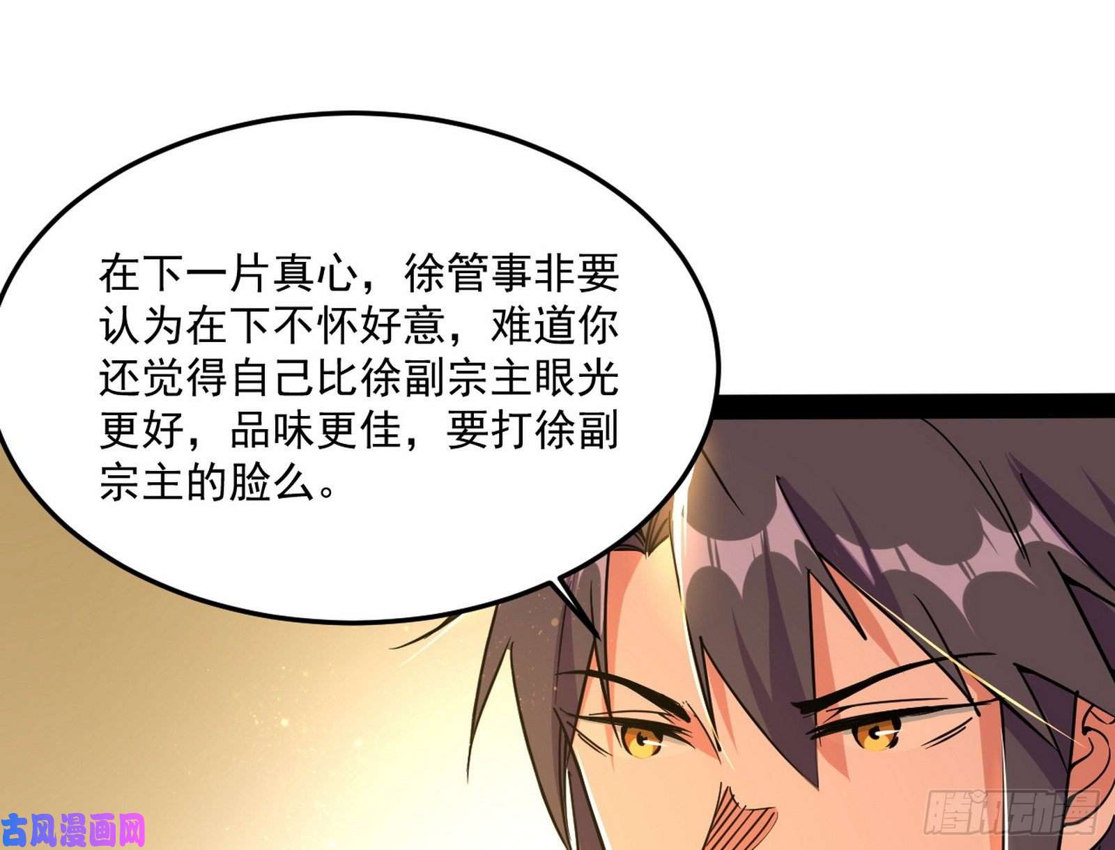 我为邪帝错有错着