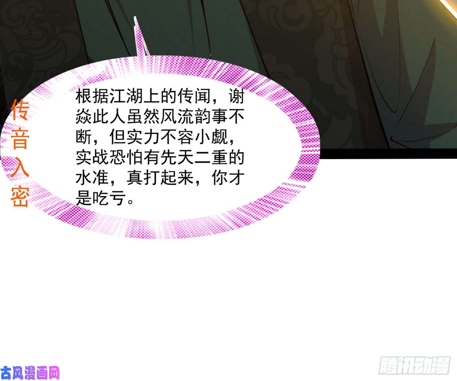 我为邪帝错有错着