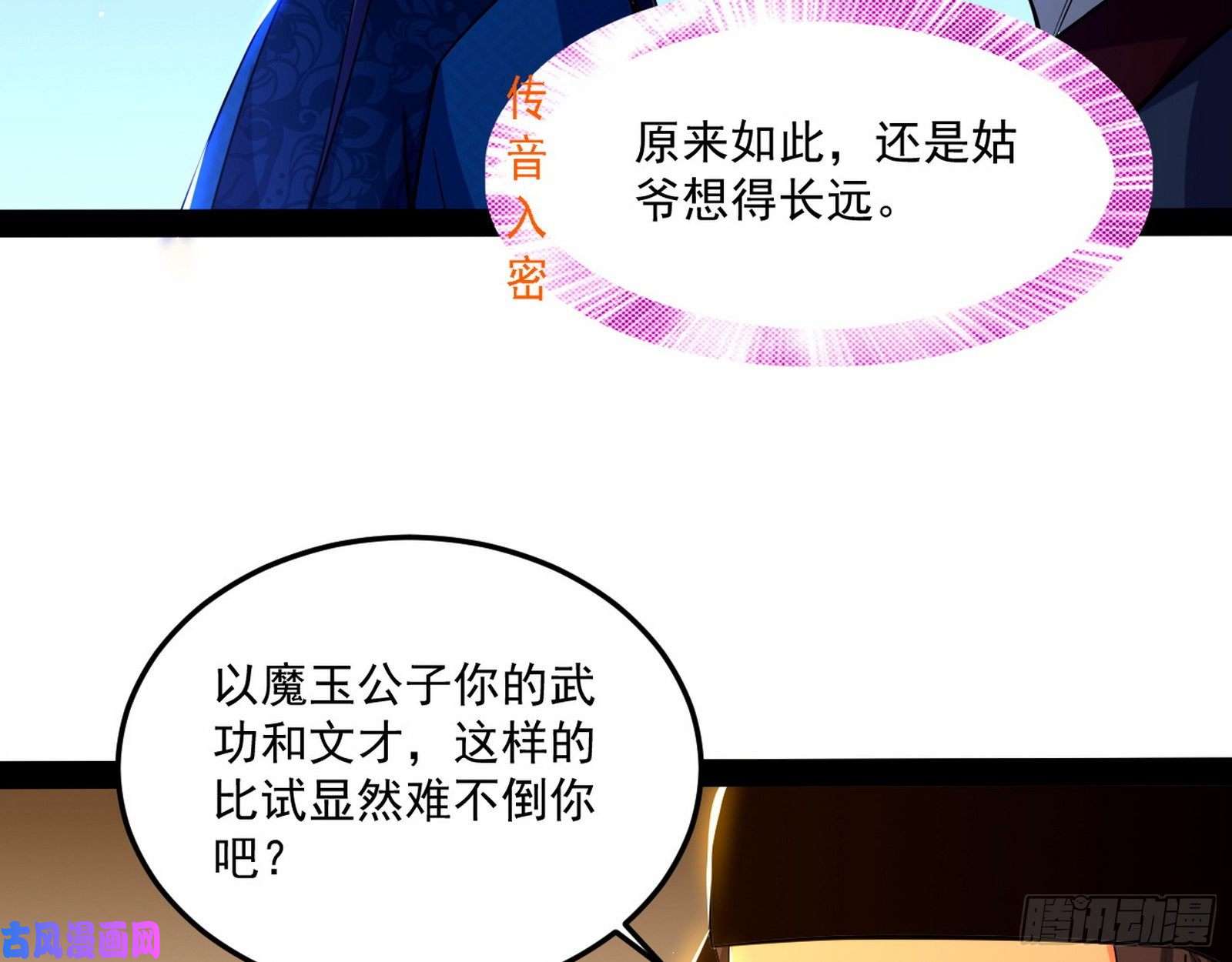 我为邪帝错有错着