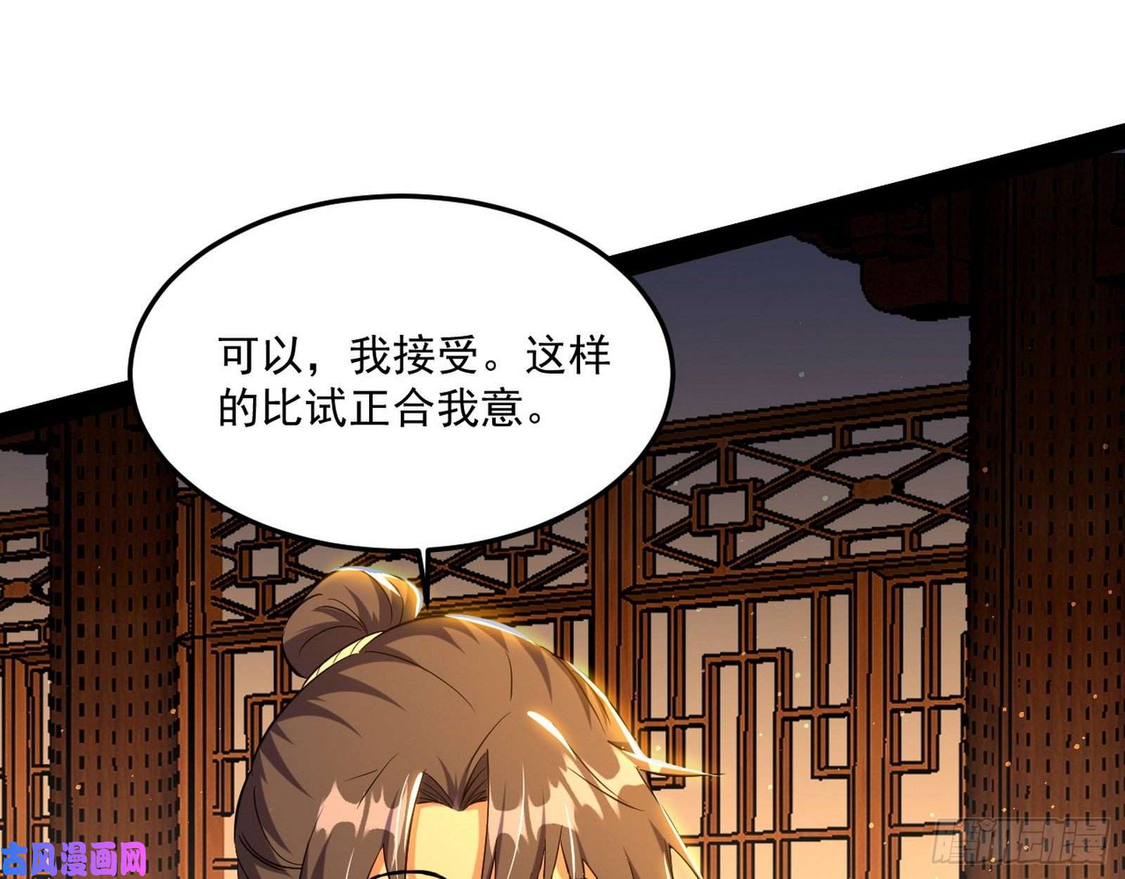 我为邪帝错有错着