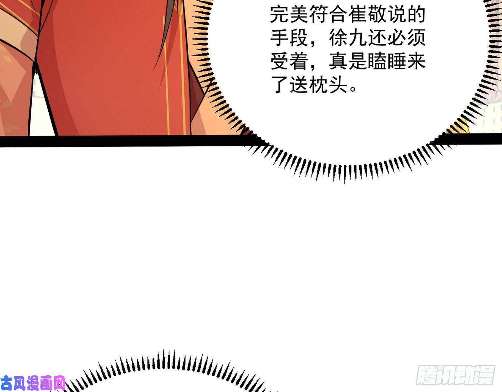 我为邪帝错有错着