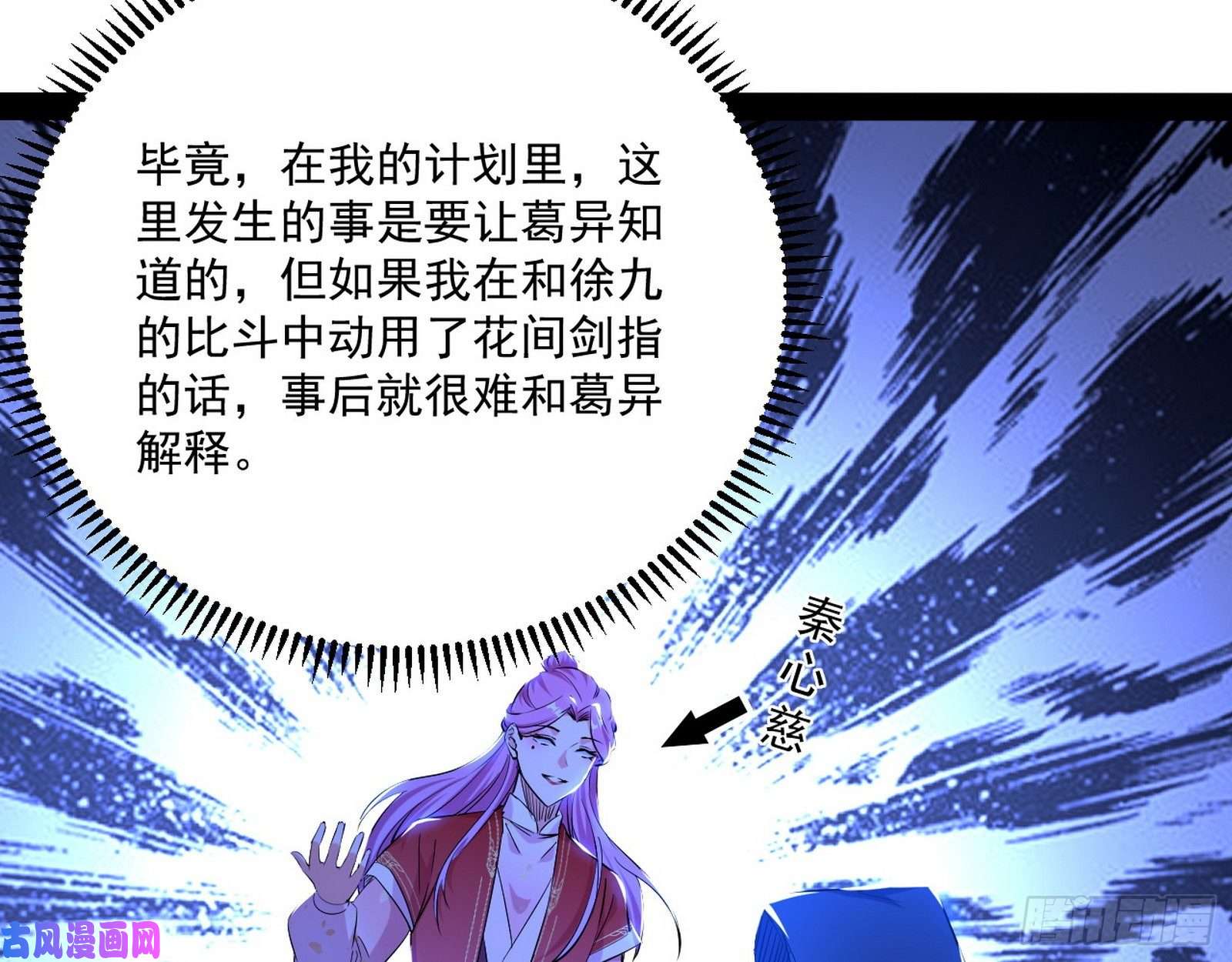 我为邪帝错有错着