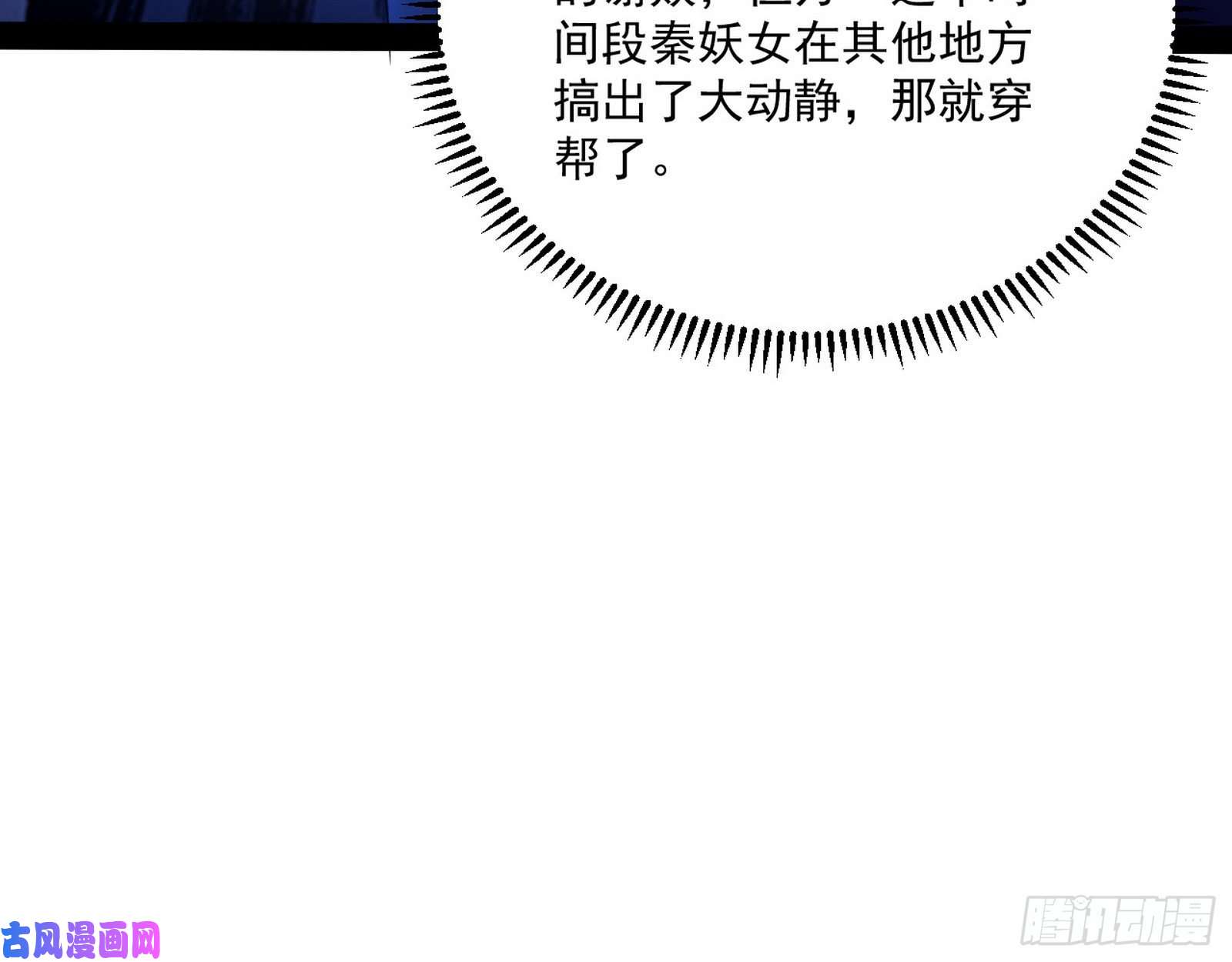 我为邪帝错有错着