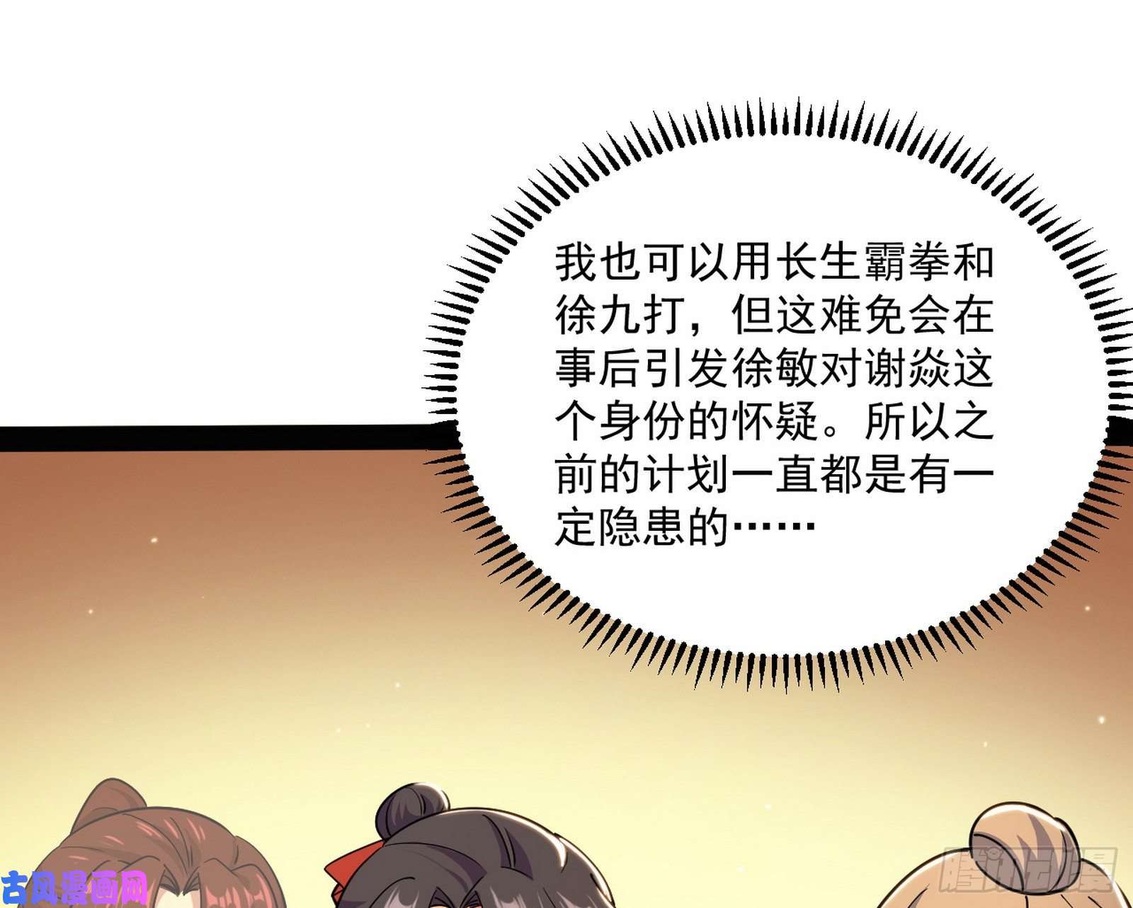 我为邪帝错有错着