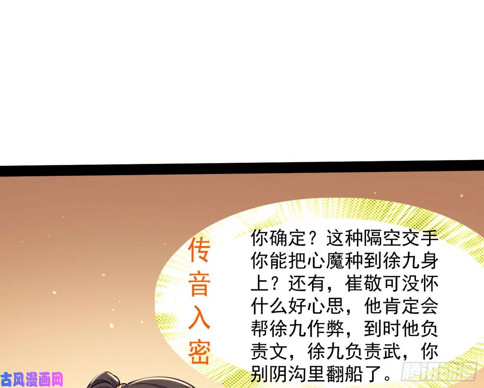 我为邪帝错有错着