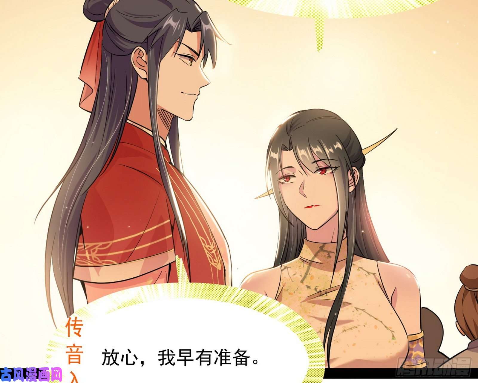 我为邪帝错有错着