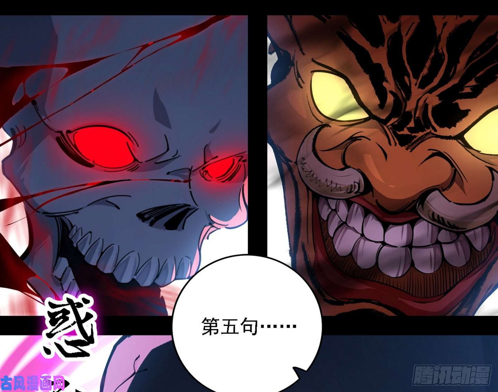 我为邪帝惑乱幻杀VS佛前佛后难