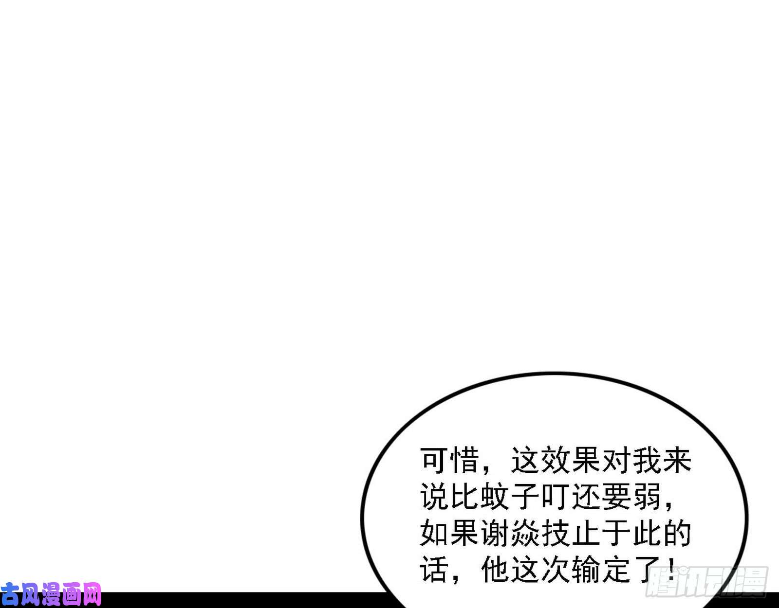 我为邪帝惑乱幻杀VS佛前佛后难