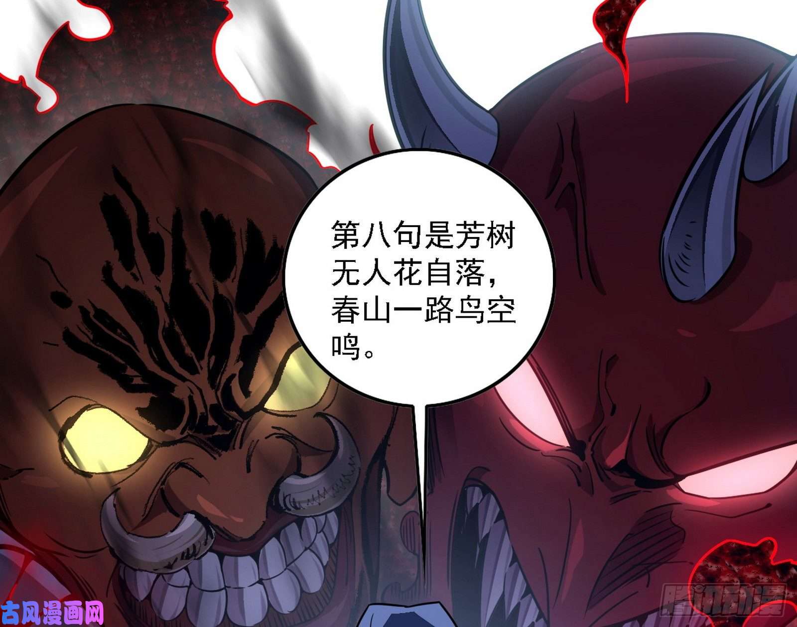 我为邪帝惑乱幻杀VS佛前佛后难