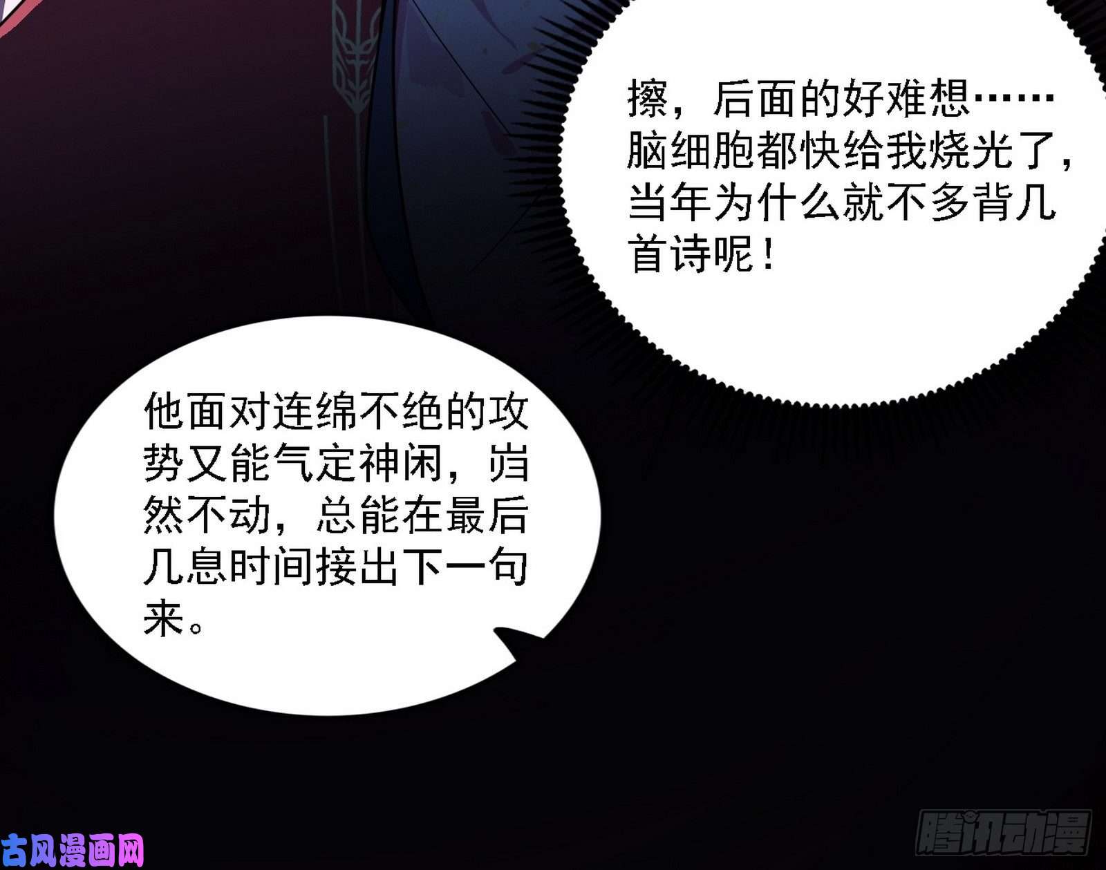 我为邪帝惑乱幻杀VS佛前佛后难