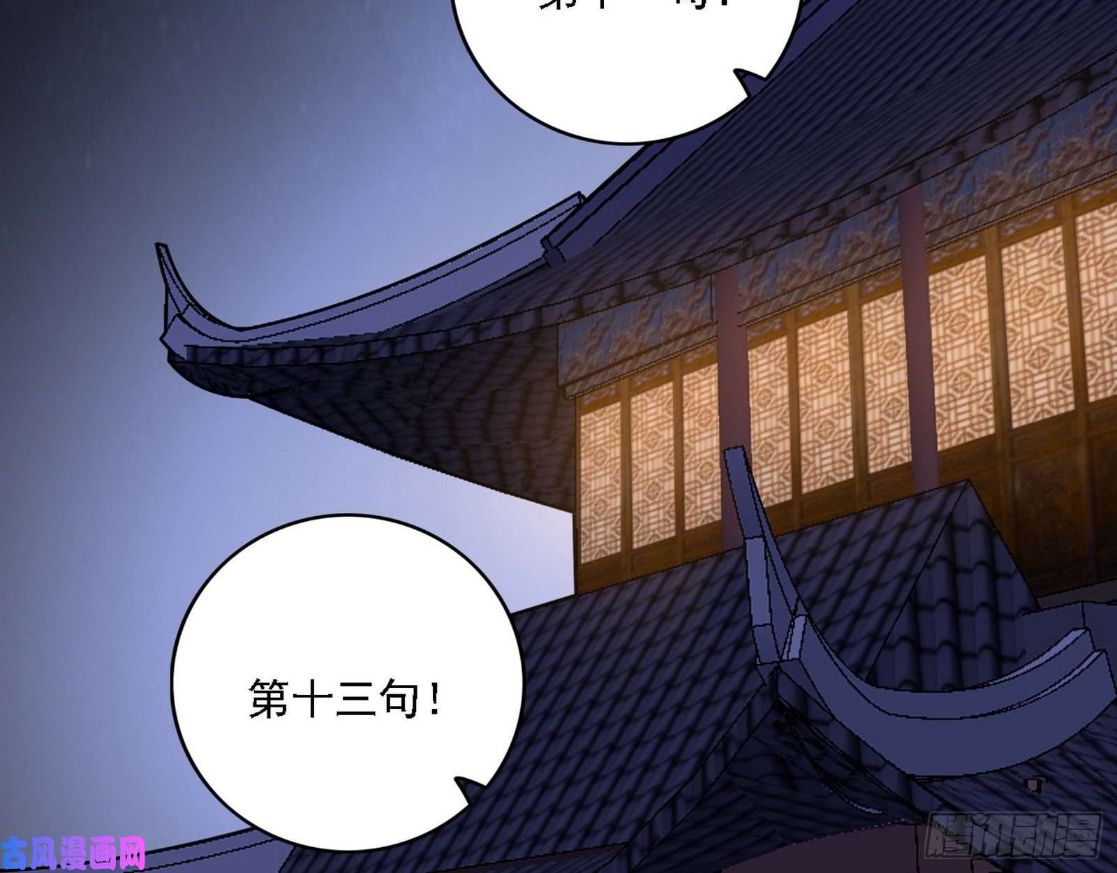 我为邪帝惑乱幻杀VS佛前佛后难