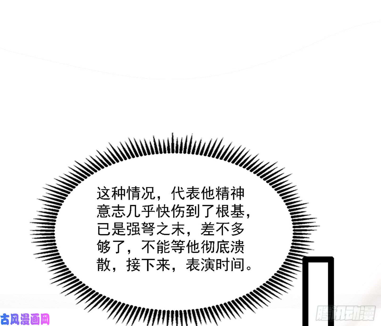 我为邪帝惑乱幻杀VS佛前佛后难