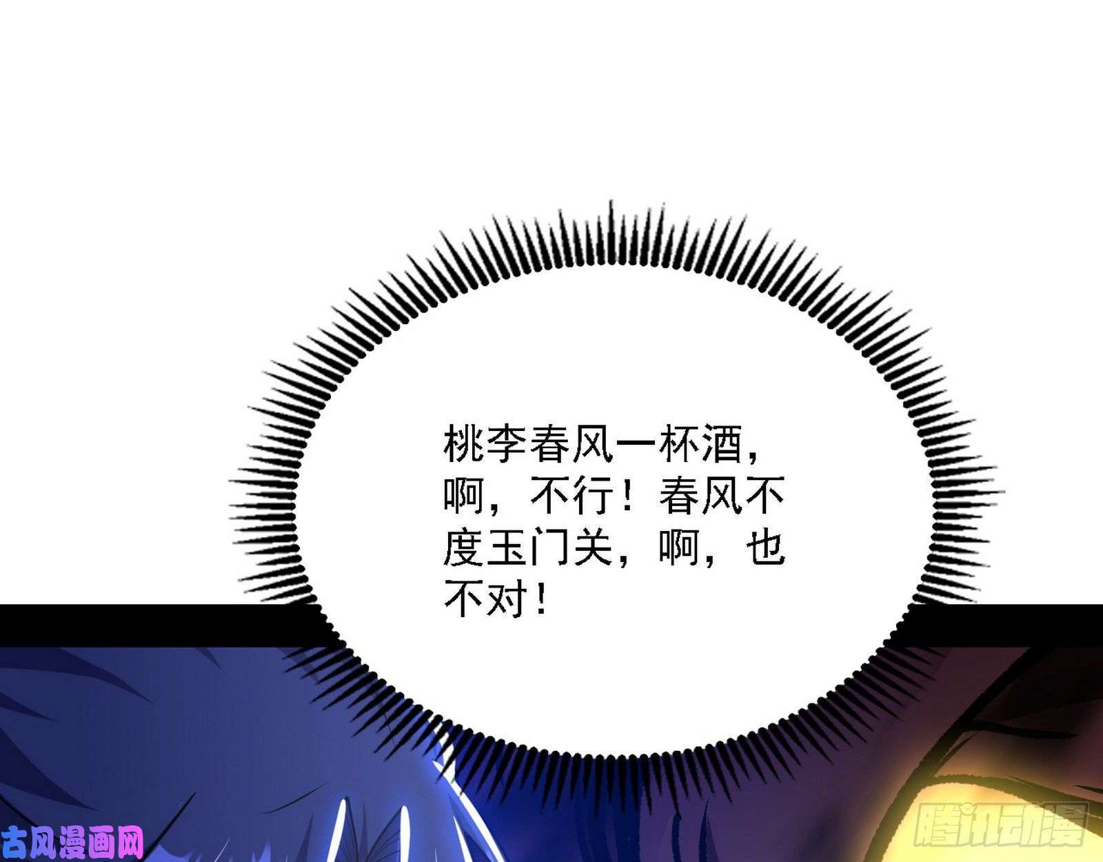 我为邪帝惑乱幻杀VS佛前佛后难