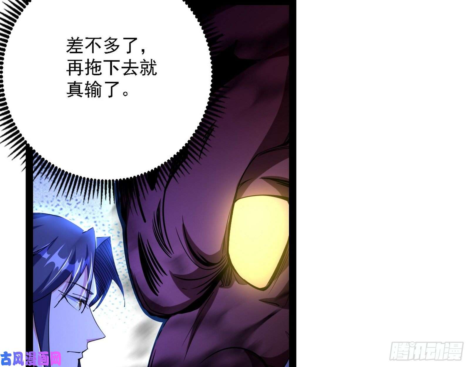 我为邪帝惑乱幻杀VS佛前佛后难