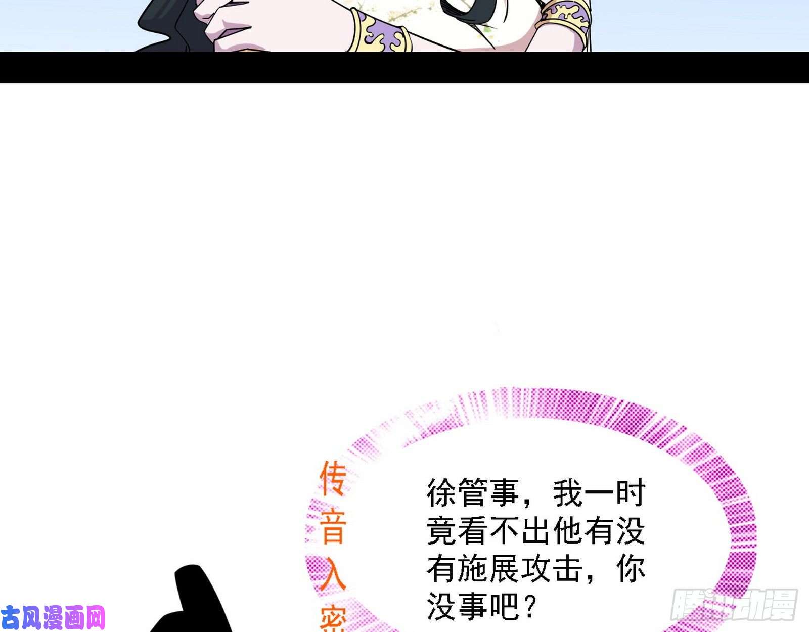 我为邪帝惑乱幻杀VS佛前佛后难