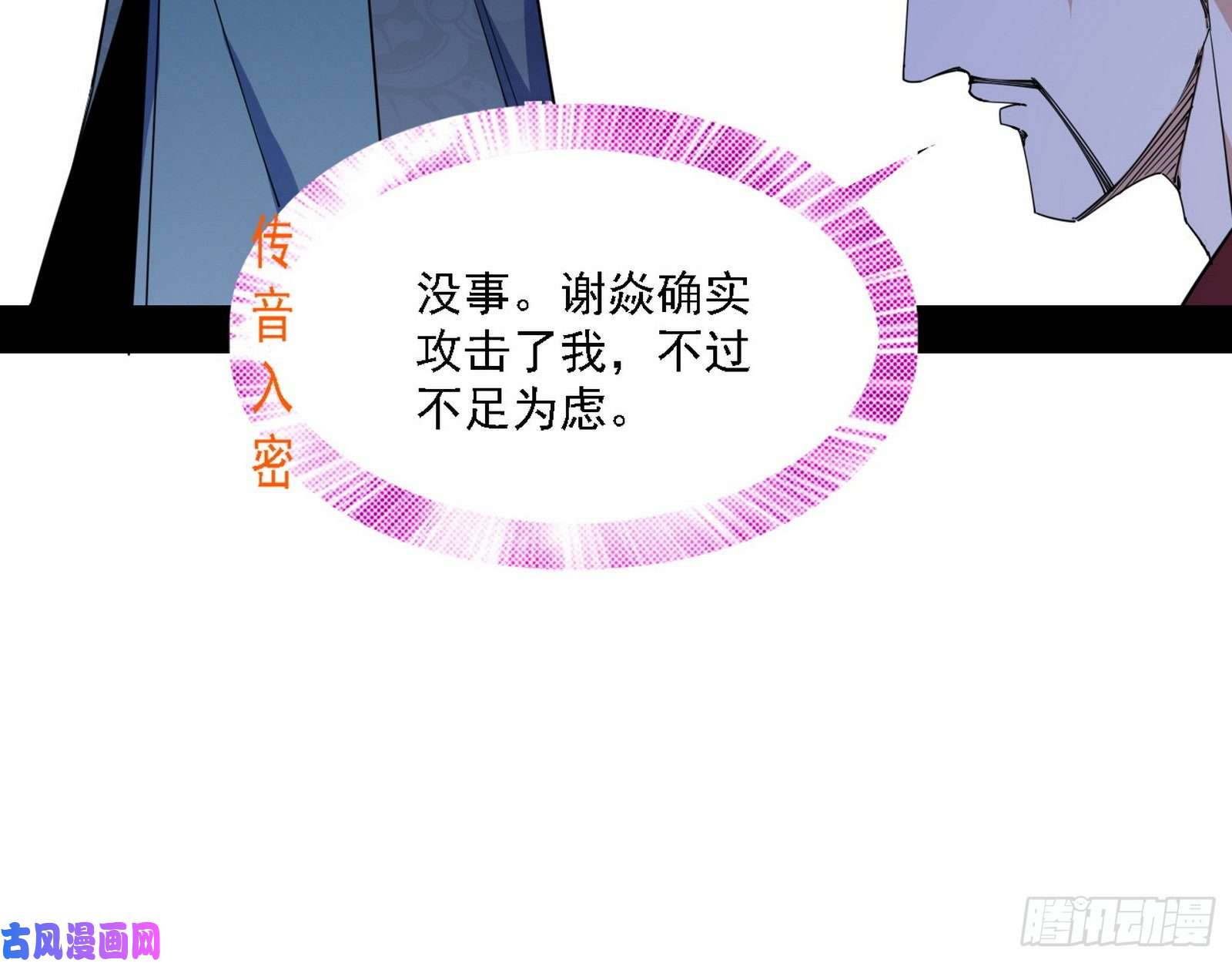 我为邪帝惑乱幻杀VS佛前佛后难