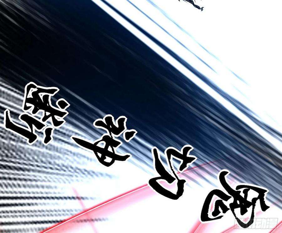 我为邪帝二场，惨烈！