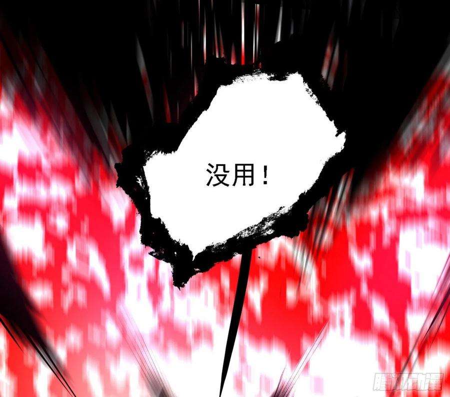 我为邪帝二场，惨烈！