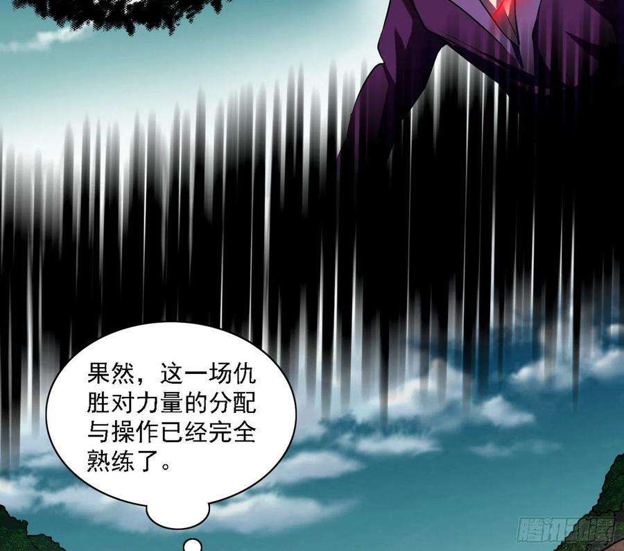 我为邪帝二场，惨烈！