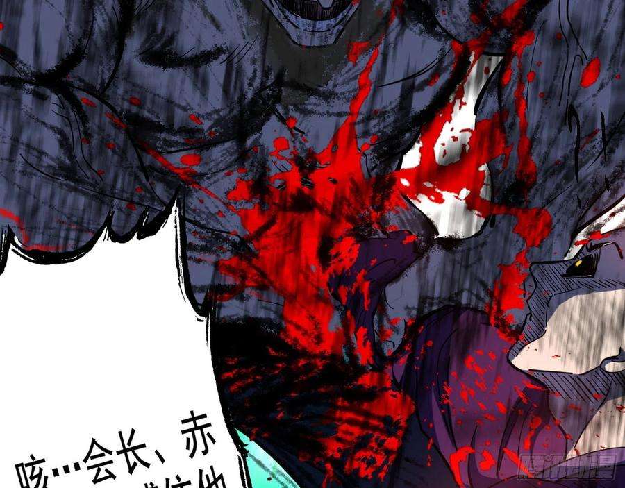 我为邪帝二场，惨烈！