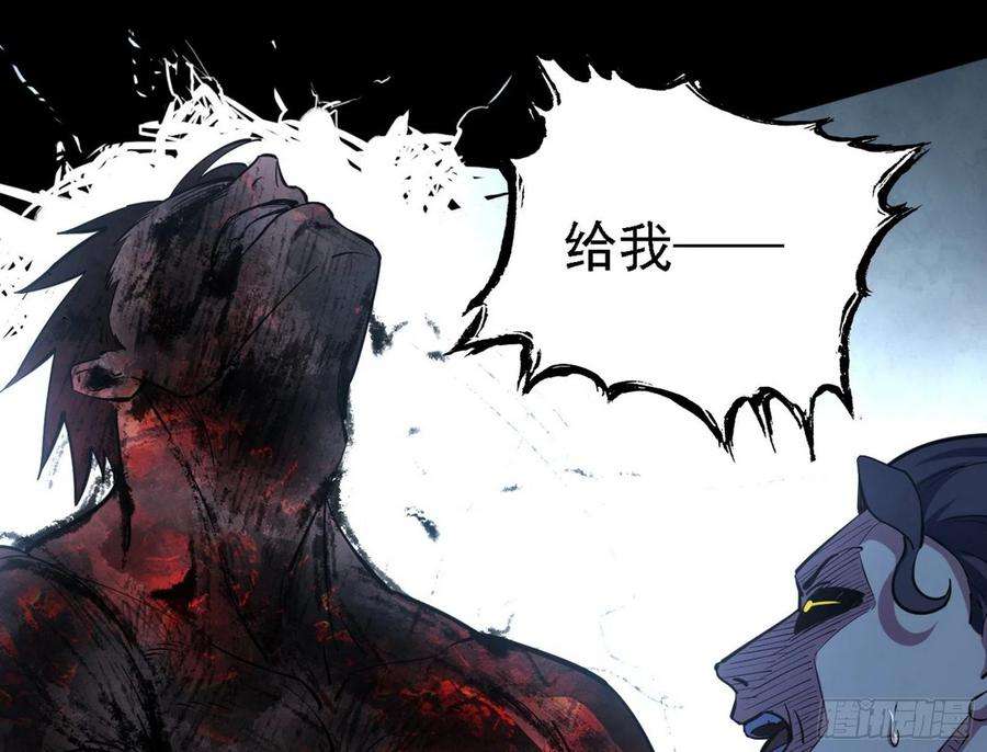 我为邪帝二场，惨烈！