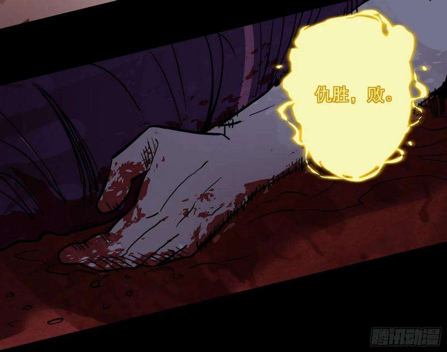 我为邪帝二场，惨烈！