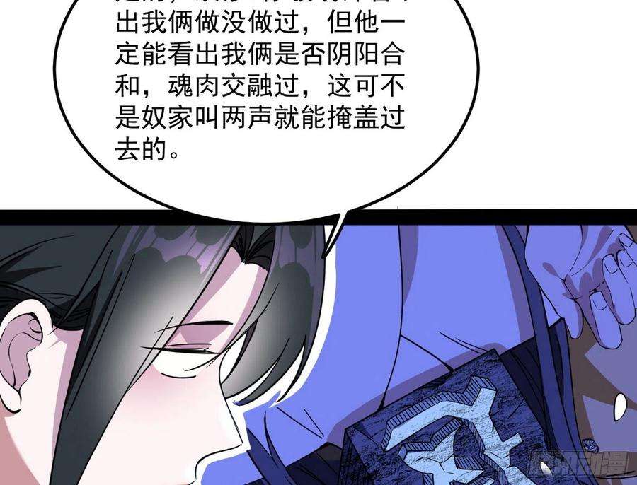 我为邪帝假戏真做？