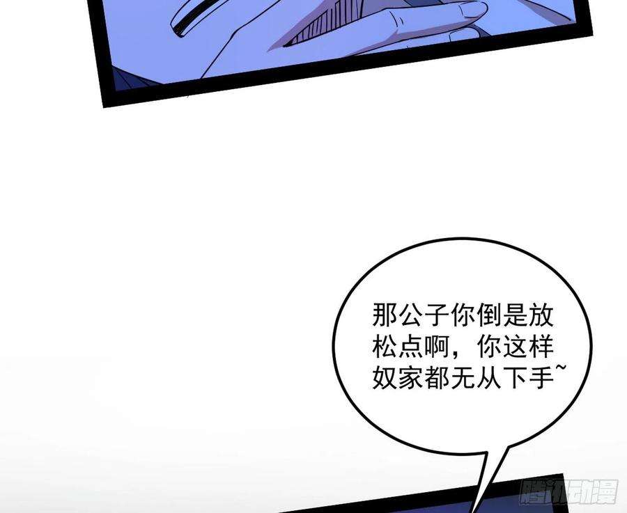我为邪帝假戏真做？