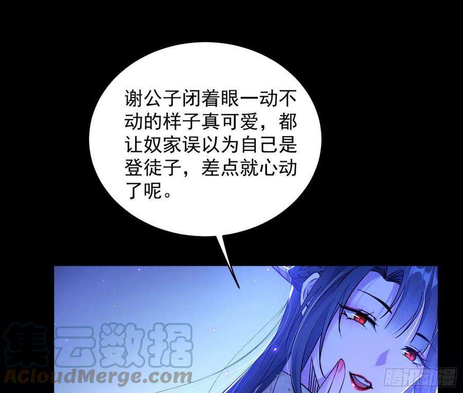 我为邪帝假戏真做？