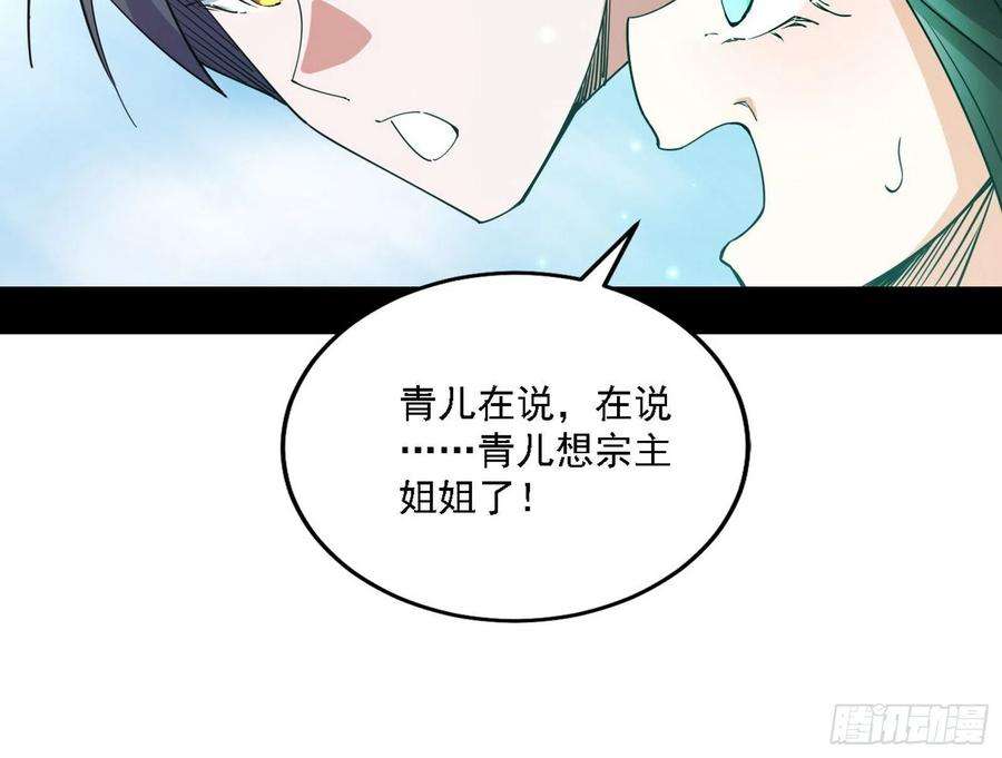 我为邪帝假作真时真亦假