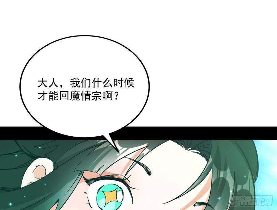 我为邪帝假作真时真亦假