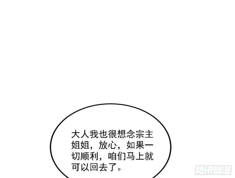 我为邪帝假作真时真亦假