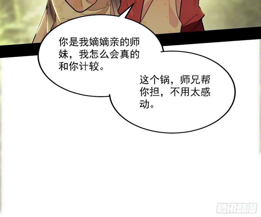 我为邪帝假作真时真亦假
