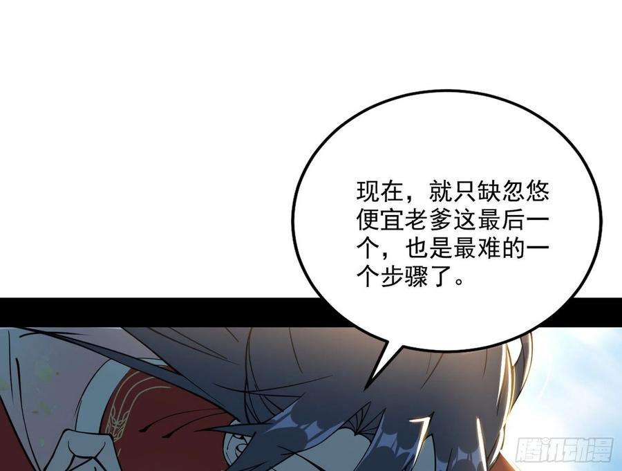 我为邪帝假作真时真亦假
