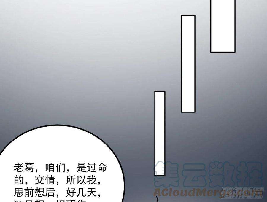 我为邪帝假作真时真亦假