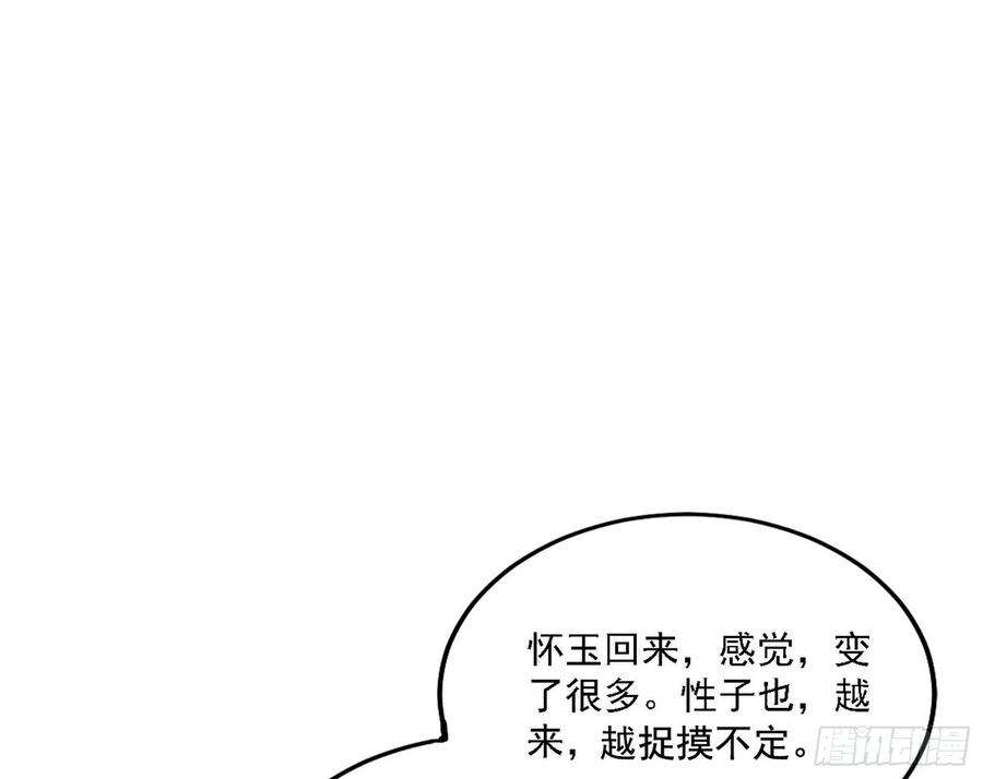 我为邪帝假作真时真亦假