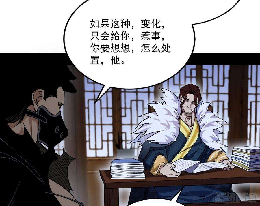 我为邪帝假作真时真亦假