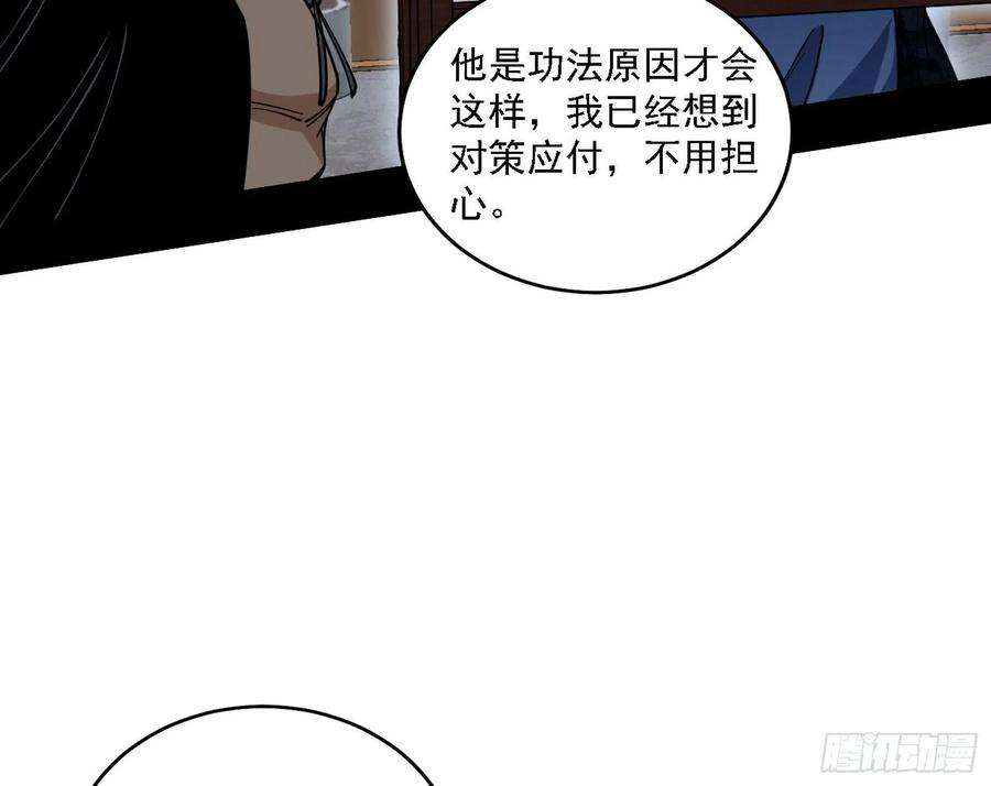 我为邪帝假作真时真亦假