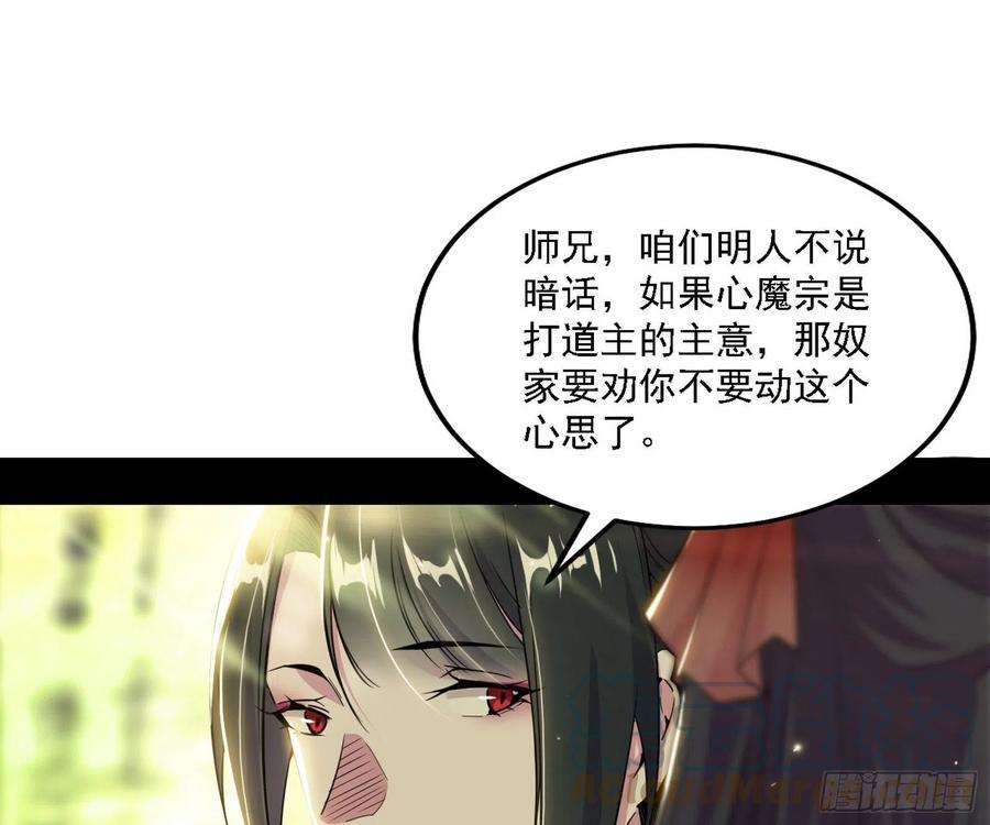 我为邪帝假作真时真亦假