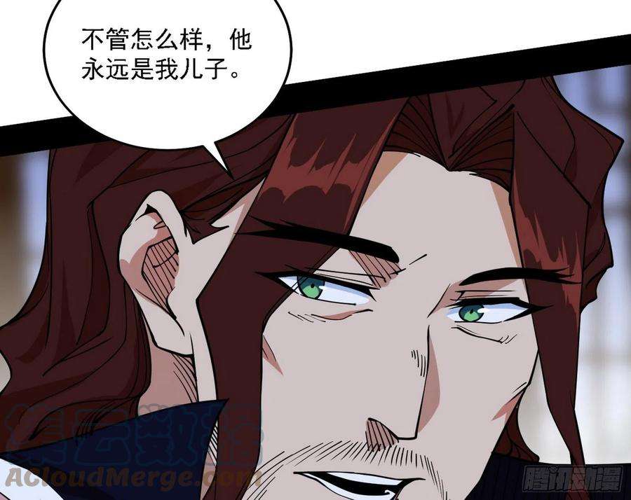 我为邪帝假作真时真亦假