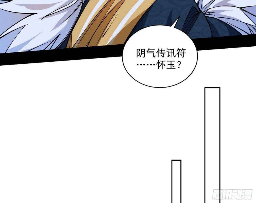 我为邪帝假作真时真亦假