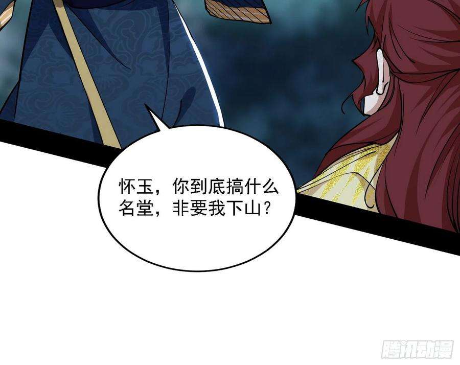 我为邪帝假作真时真亦假