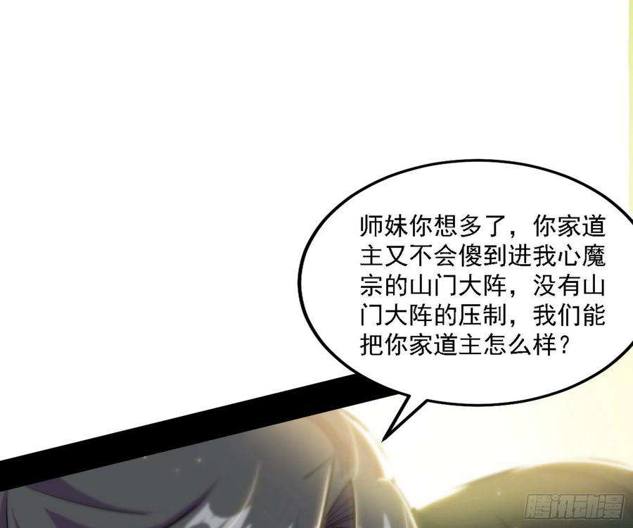 我为邪帝假作真时真亦假