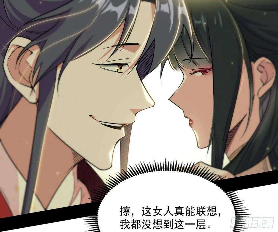 我为邪帝假作真时真亦假