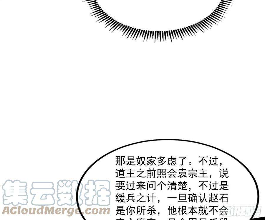 我为邪帝假作真时真亦假