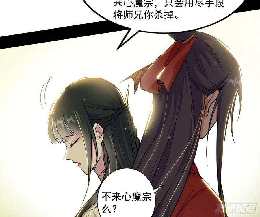 我为邪帝假作真时真亦假