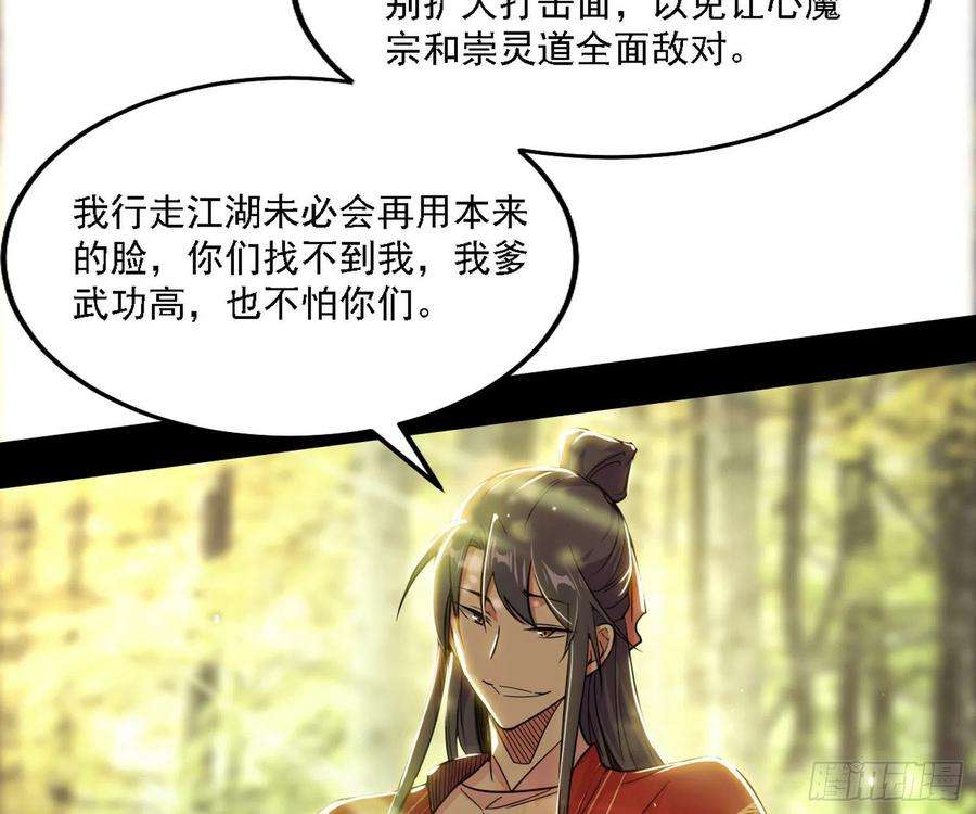 我为邪帝假作真时真亦假