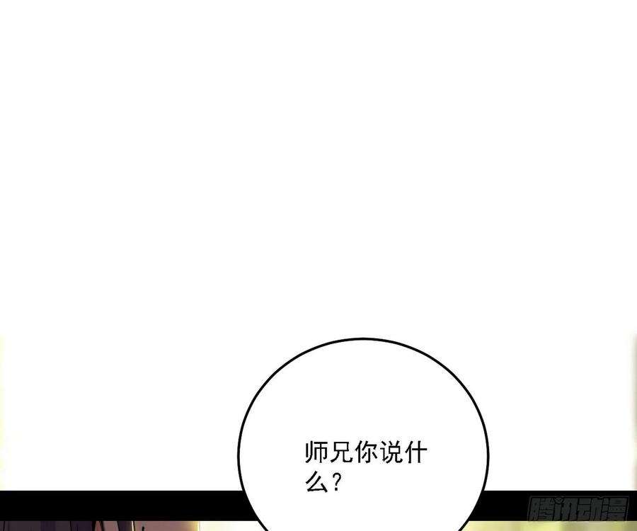 我为邪帝假作真时真亦假